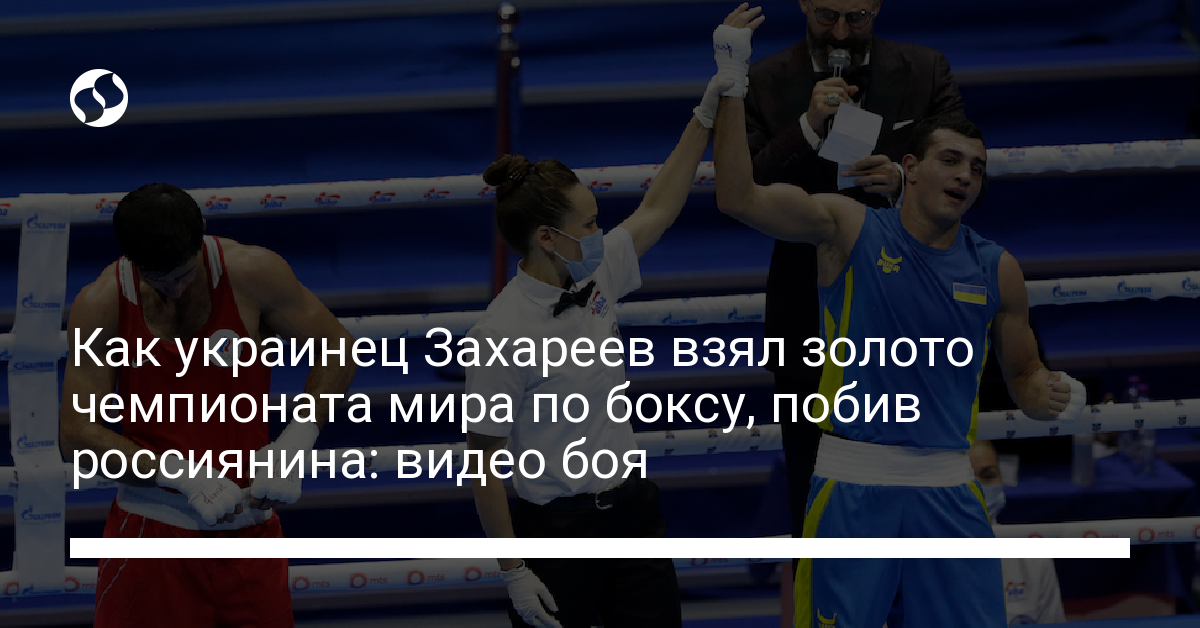 Любительский Бокс Украина Видео